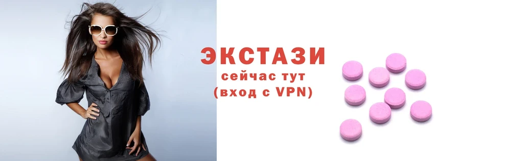 Экстази XTC  купить закладку  Кемь 