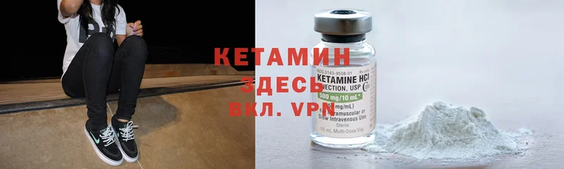 КЕТАМИН VHQ  Кемь 