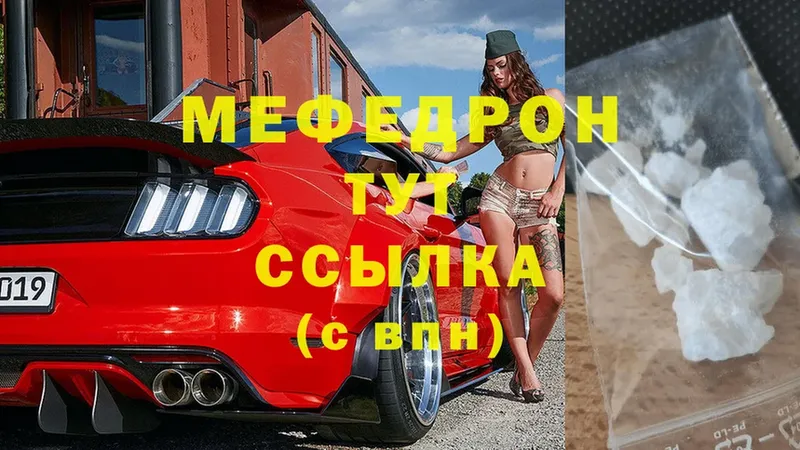 МЯУ-МЯУ VHQ  площадка телеграм  Кемь  мега вход 